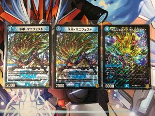 ネ申・マニフェスト　マニフェスト <マルコ.Star>