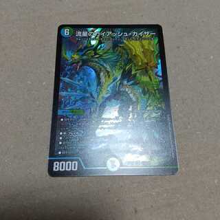 流星のガイアッシュ・カイザー