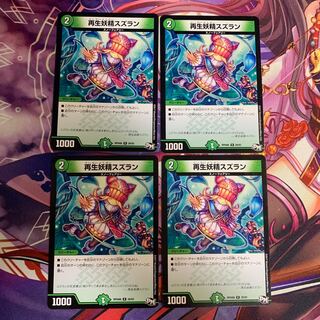 Regeneration fairy lily