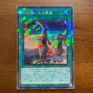 氷結界に至る晴嵐