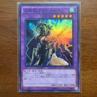 召喚獣ライディーン