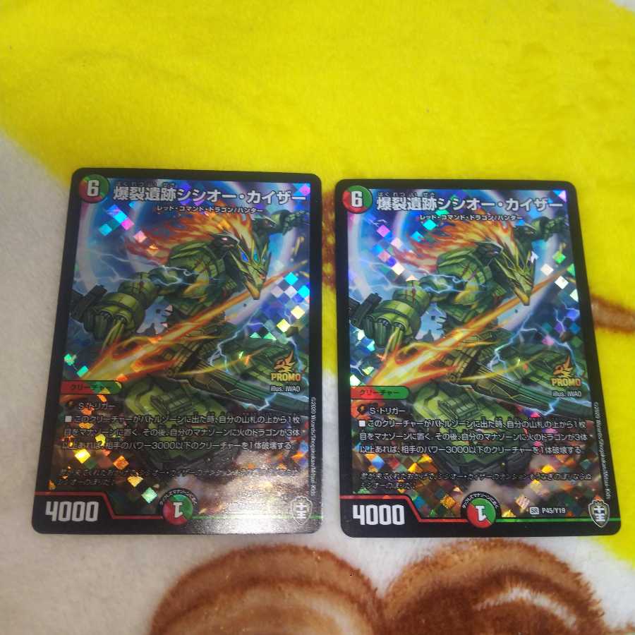 Boom Ruins Sisio Kaiser 2 pieces