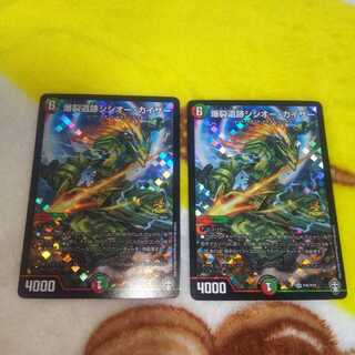 Boom Ruins Sisio Kaiser 2 pieces