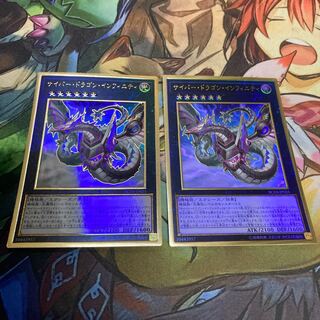 サイバー・ドラゴン・インフィニティ(新規イラスト) プレミアムゴールドレア