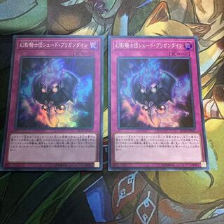 幻影騎士団シェード・ブリガンダイン スーパーレア