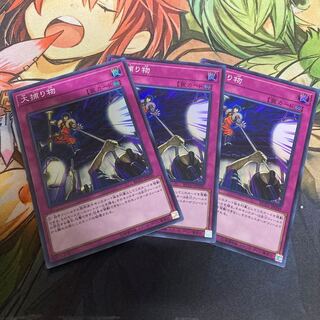 大捕り物 スーパーレア