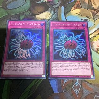 Paleozoic Dinomischus super rare