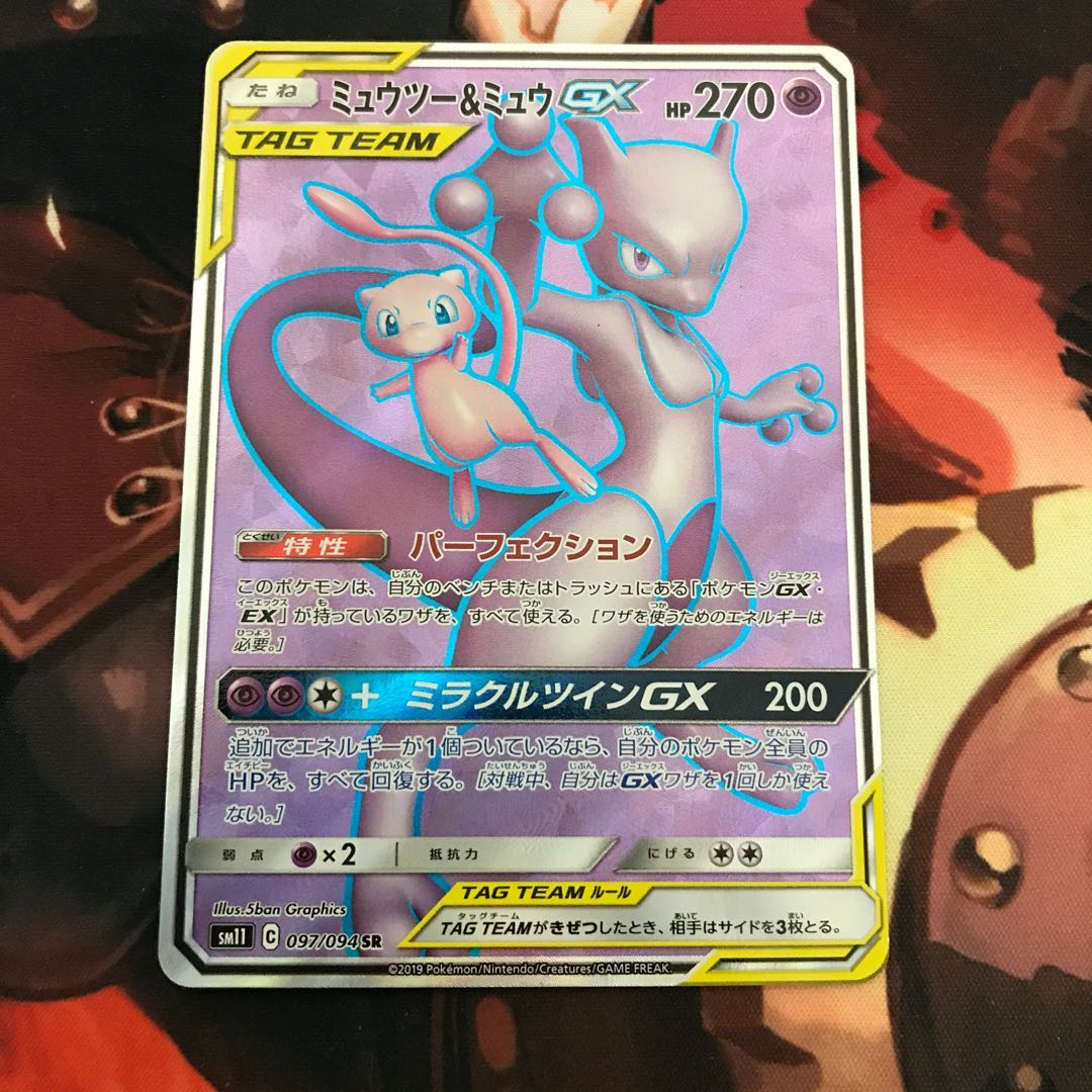 ミュウツー＆ミュウGX SR