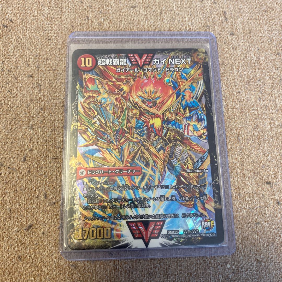 闘将銀河城 ハートバーン|超戦覇龍 ガイNEXT