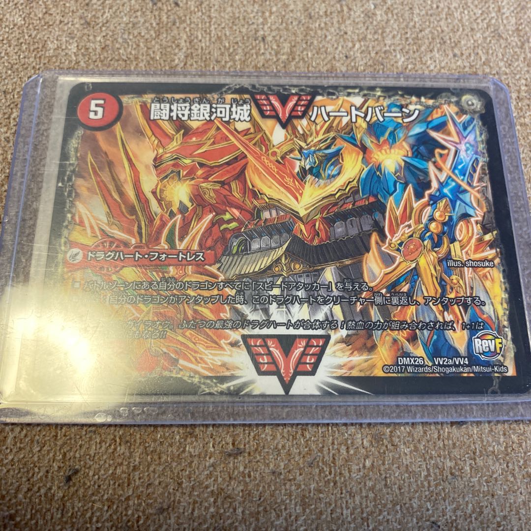 闘将銀河城 ハートバーン|超戦覇龍 ガイNEXT