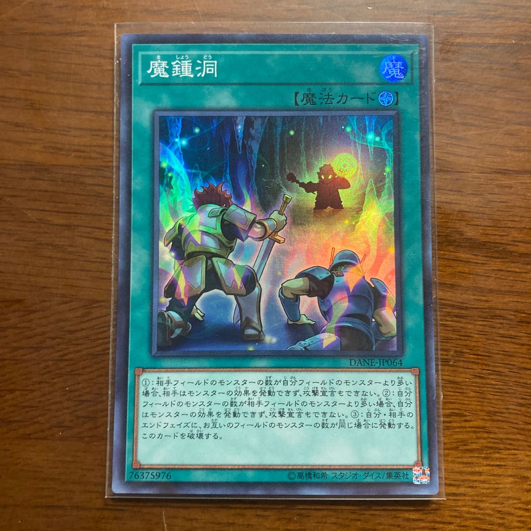 魔鍾洞 スーパーレア　エルドリッチ