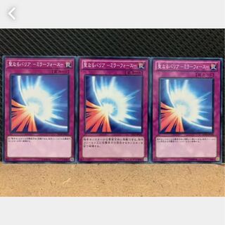 【ぽぽたん】遊戯王 2064 聖なるバリア-ミラーフォース- 3枚 ノーマル