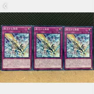 [Popotan] Yu-Gi-Oh! 2062 Void Purification 3 pieces Normal