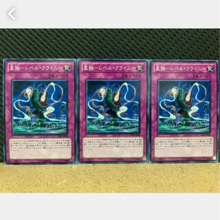 [Popotan] Yu-Gi-Oh! 2055 Star Eclipse - Le Bianca Crime - 3 pieces Normal
