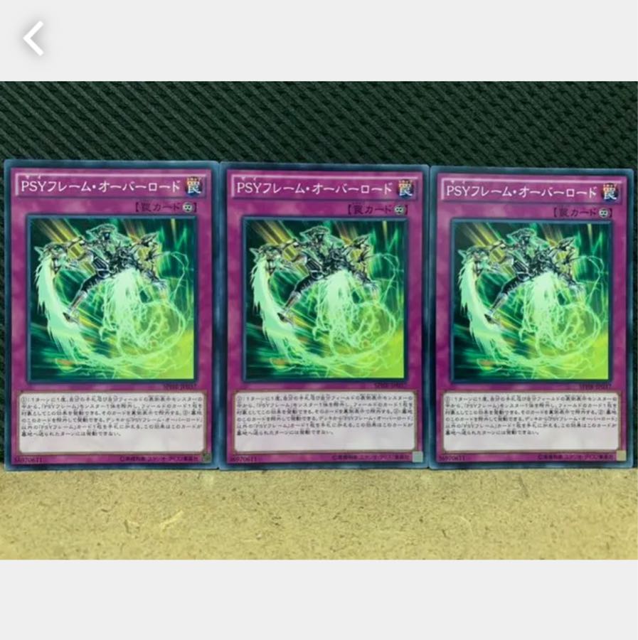 Popotan] Yu-Gi-Oh! 2052 PSY-Frame Overload 3 Normal