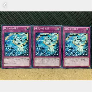 【ぽぽたん】遊戯王 2051 進化の特異点 3枚 ノーマル