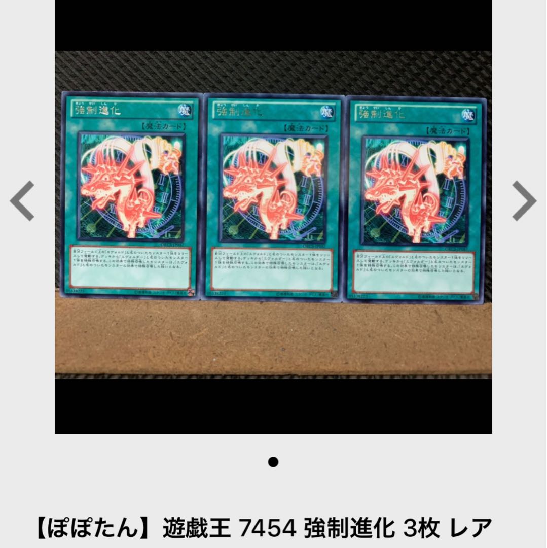 【ぽぽたん】遊戯王 2051 進化の特異点 3枚 ノーマル