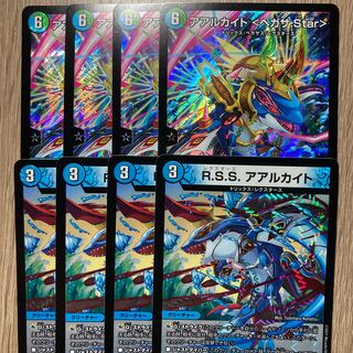 R.S.S. アアルカイト　アアルカイト <ペガサ.Star> 各4枚