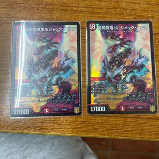 龍騎旋竜ボルシャック・バルガ