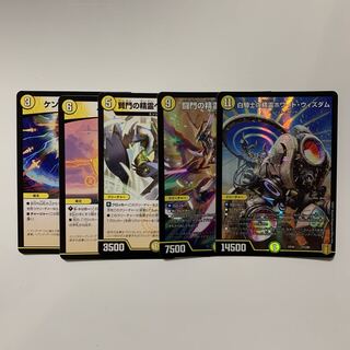 白騎士の精霊ホワイト・ウィズダム　セット