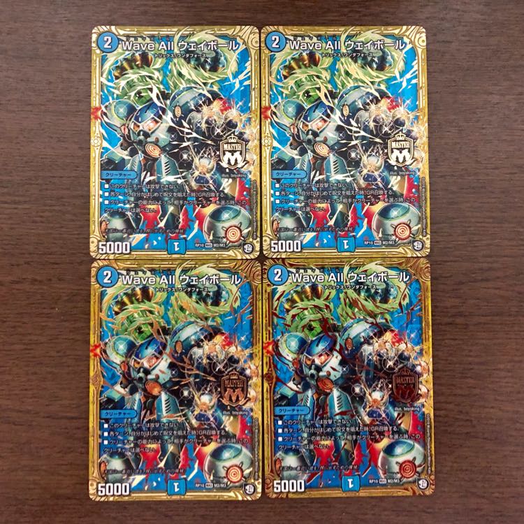 Wave All ウェイボール  4枚セット