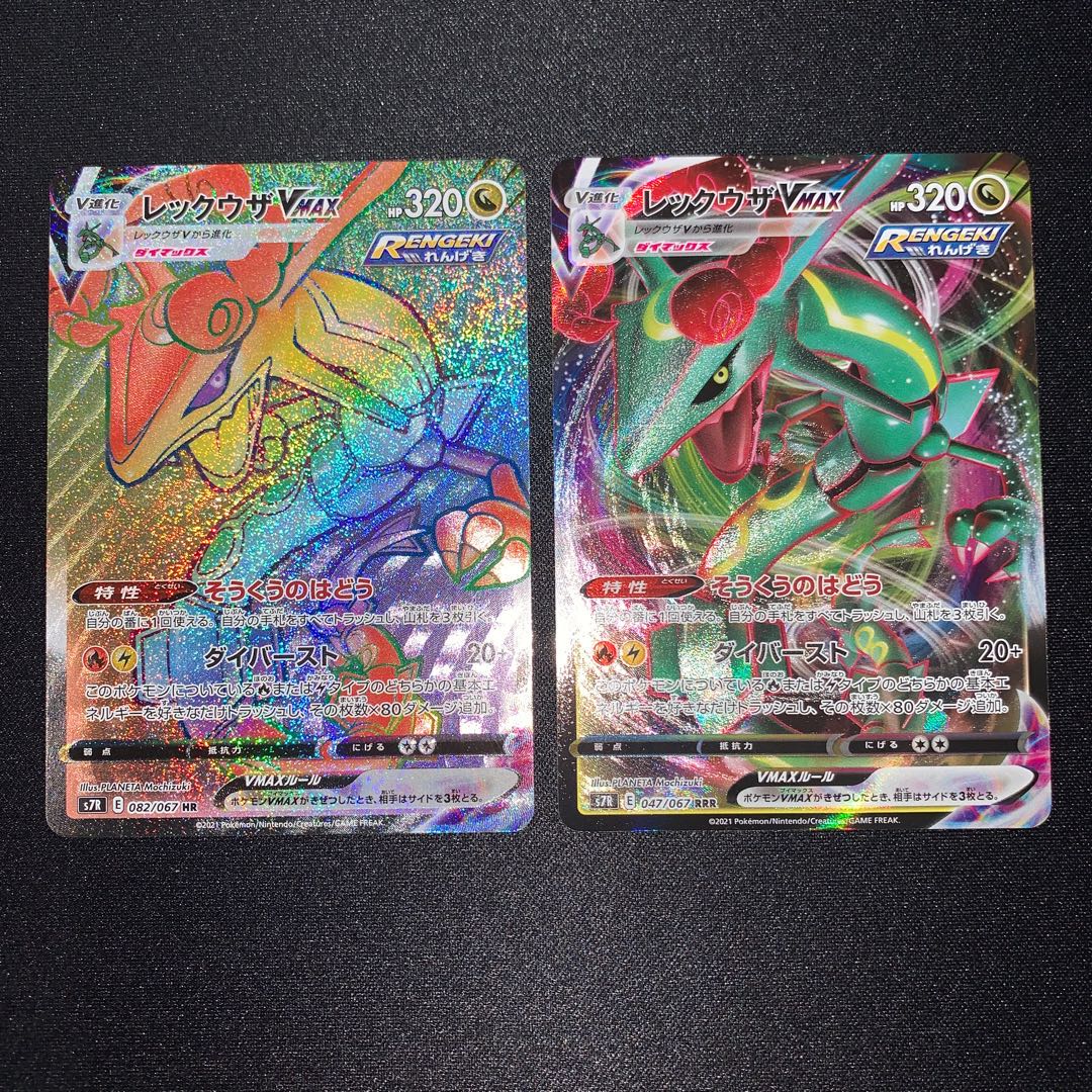 レックウザVMAX RRR   HR