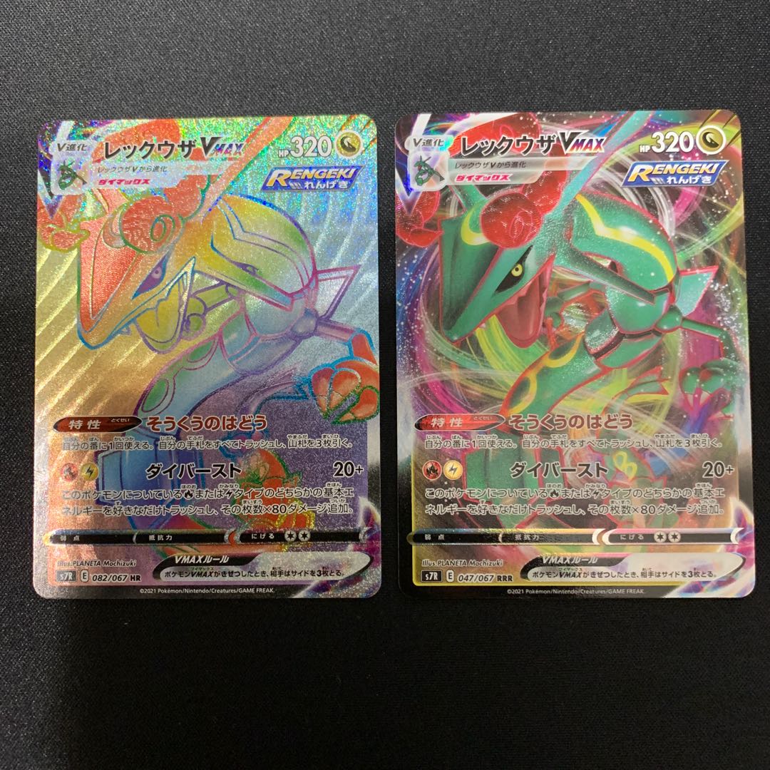 レックウザVMAX RRR   HR