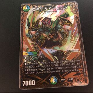 サイゾウミスト UGC