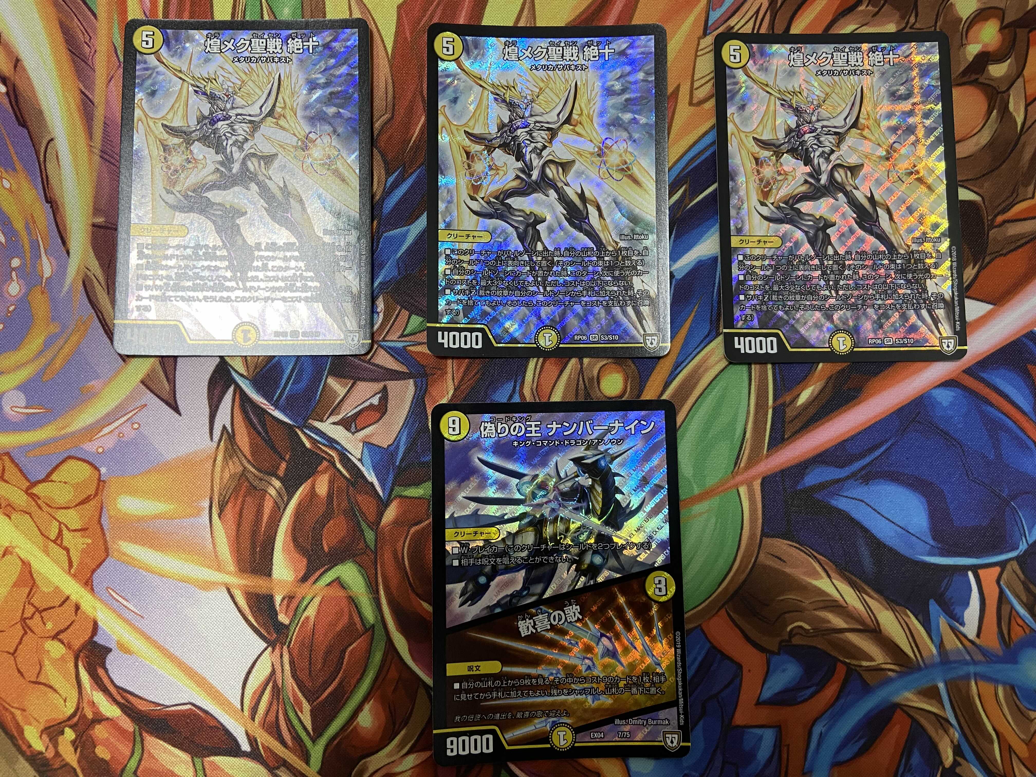 煌メク聖戦 絶十 偽りの王ナンバーナイン セット