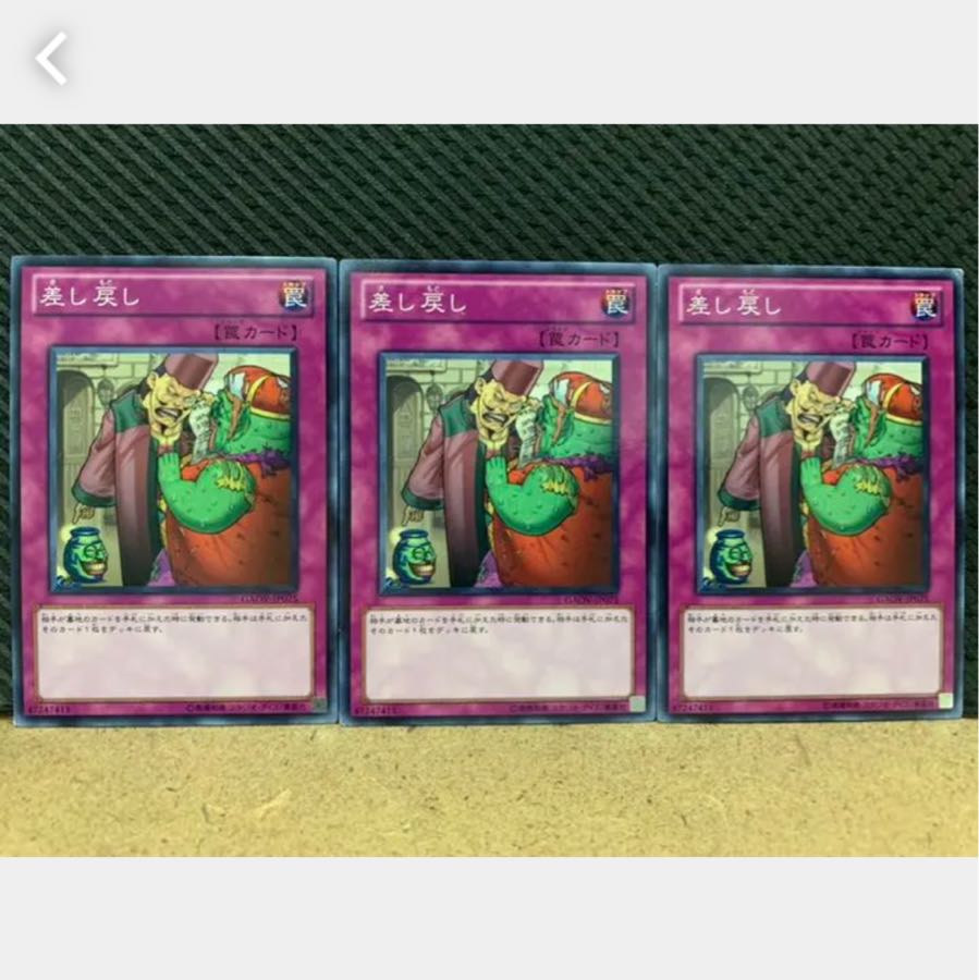 [Popotan] Yu-Gi-Oh! 2050 Remand 3 cards Normal