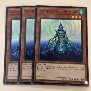 ジェネクス・ウンディーネ スーパー 3枚