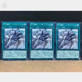 [Popotan] Yu-Gi-Oh! 2045 Flash Sword Mechanism - Herculey Base 3 pieces Normal