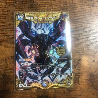 ∞龍 ゲンムエンペラー SE