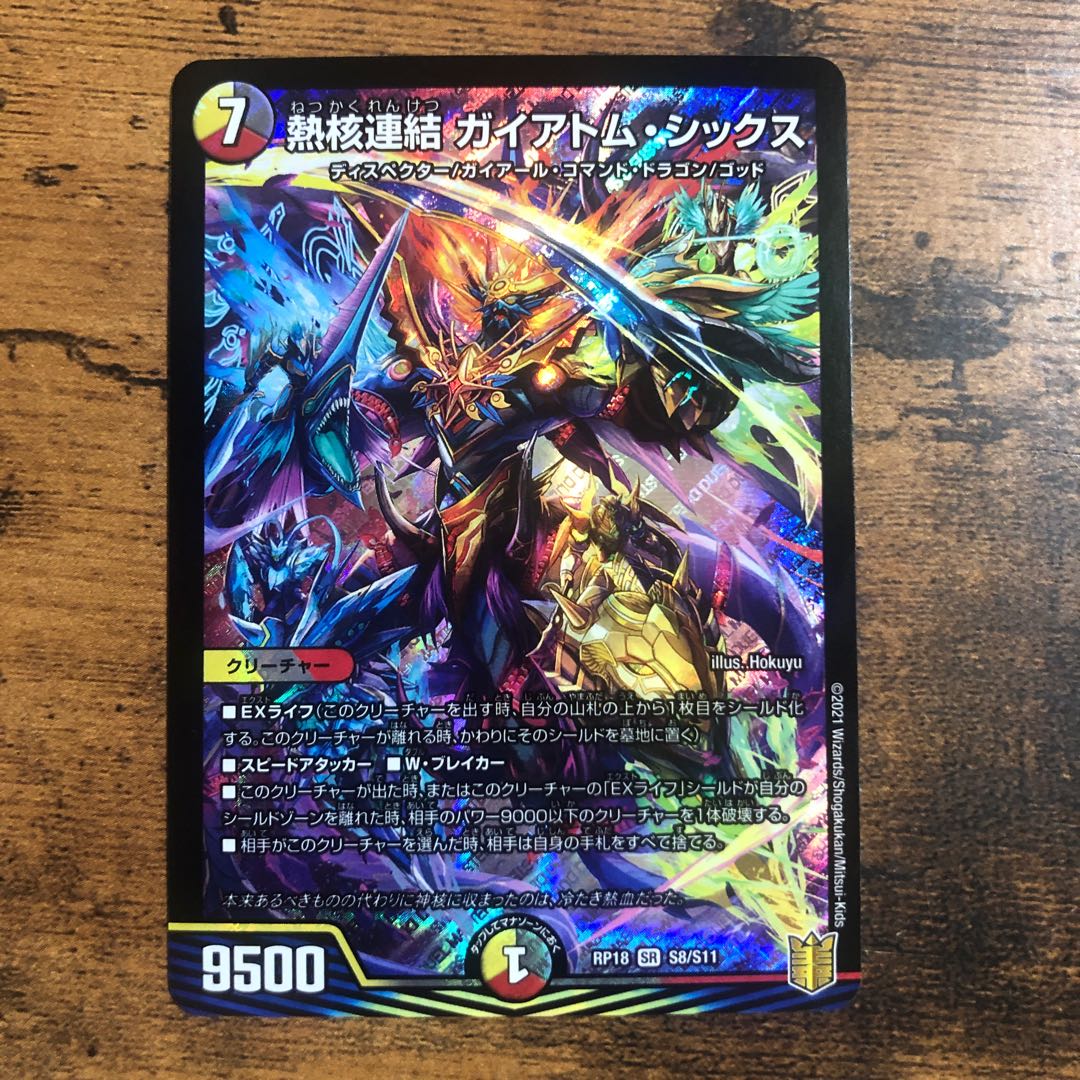 Thermonuclear coupling Gaiatom Six