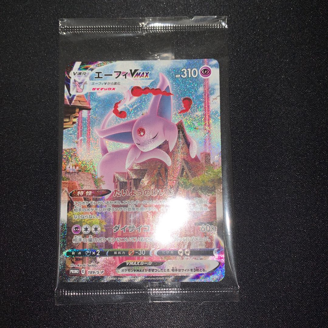 エーフィVMAX 未開封品