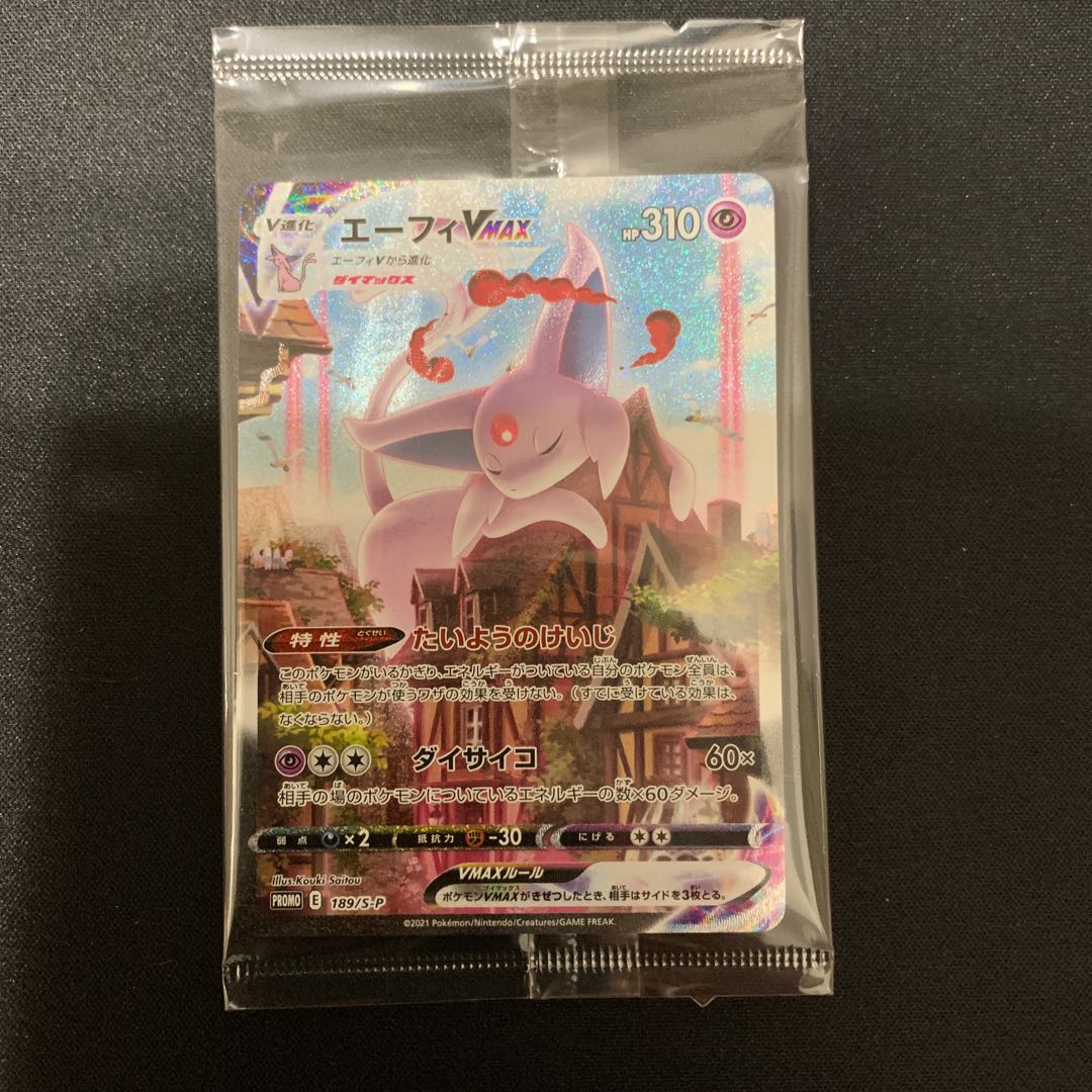 エーフィVMAX 未開封品