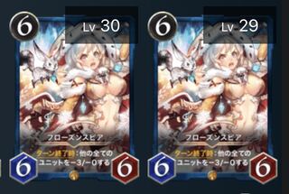 フローズンスピア　2枚セット