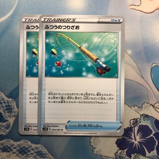 ふつうのつりざお　2枚