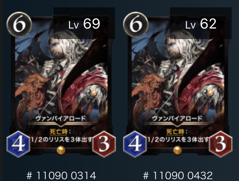 ヴァンパイアロード　2枚セット