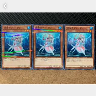 【ぽぽたん】遊戯王 2015 深海のディーヴァ 3枚 ノーパラ
