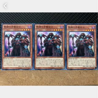 【ぽぽたん】遊戯王 2011 熟練の赤魔術士 3枚 ノーマル