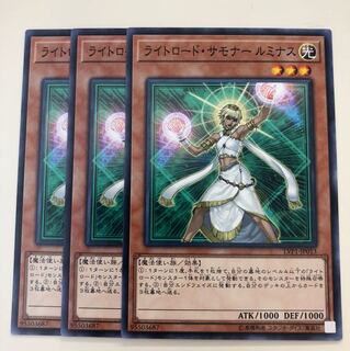 ライトロード・サモナールミナス 3枚