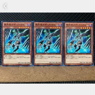Popotan] Yu-Gi-Oh! 2013 Darklord Edeh Arae 3 normal