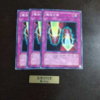 魔法の筒 ノーマル