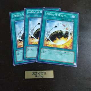 神秘の中華なべ ノーマル