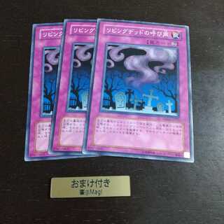 リビングデッドの呼び声 ノーマル