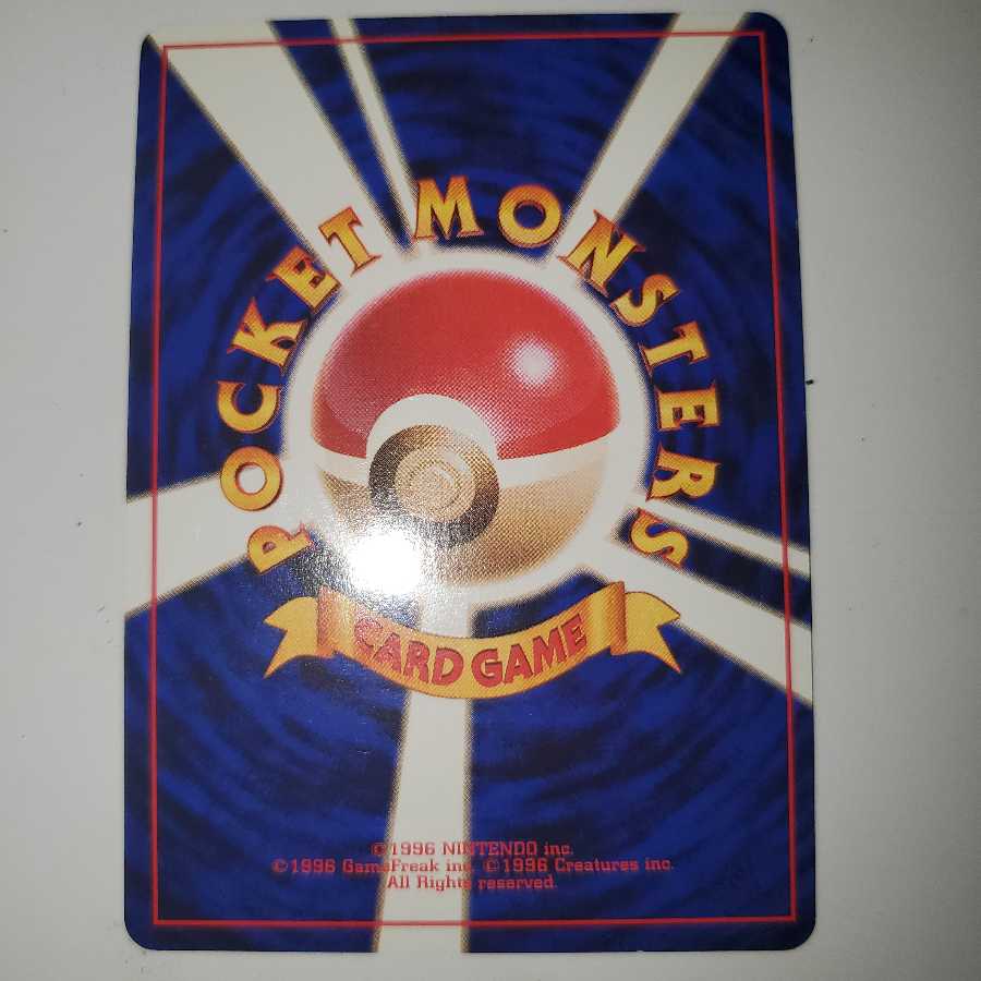 サカキのニドキング