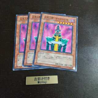 人造人間-サイコ・ショッカー ノーマル