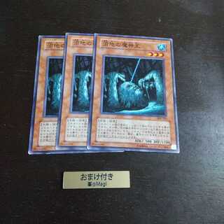 沼地の魔神王 ノーマル