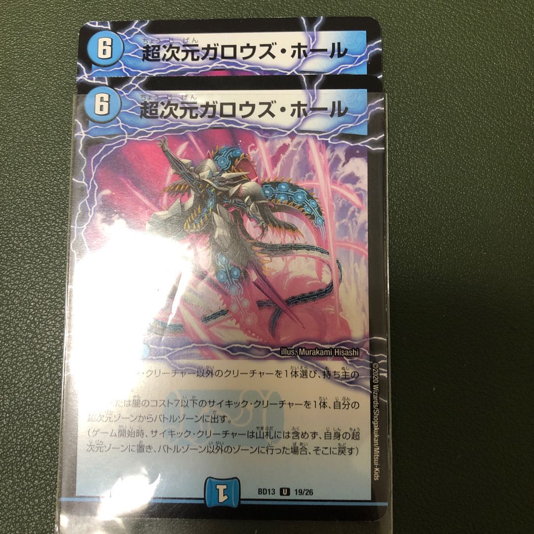 超次元ガロウズ・ホール